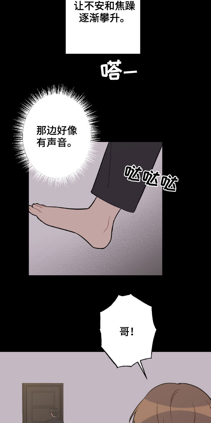 第99章：重复的噩梦7