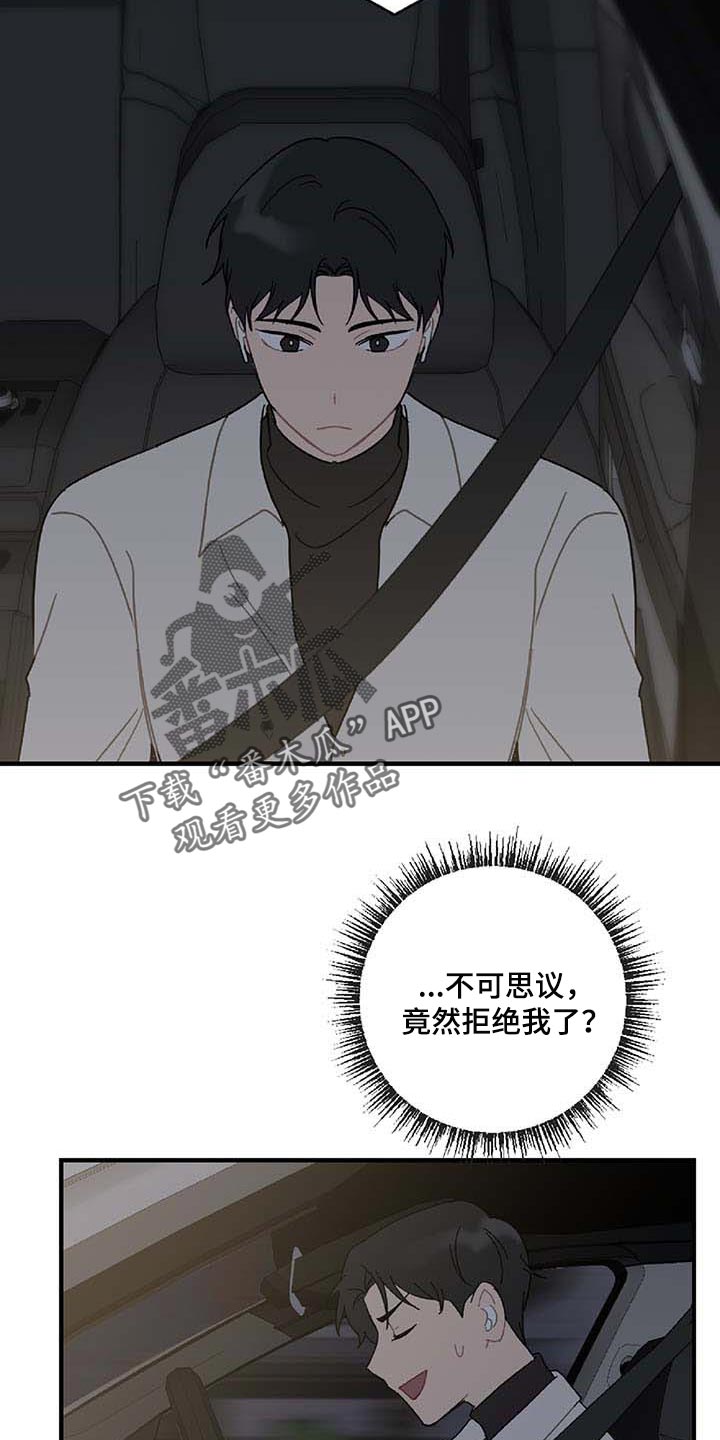 第28章：让人火大16