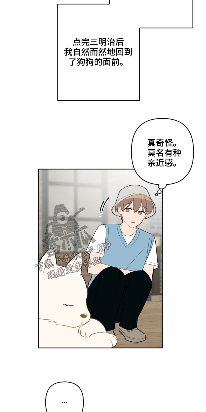 第104章：名字3