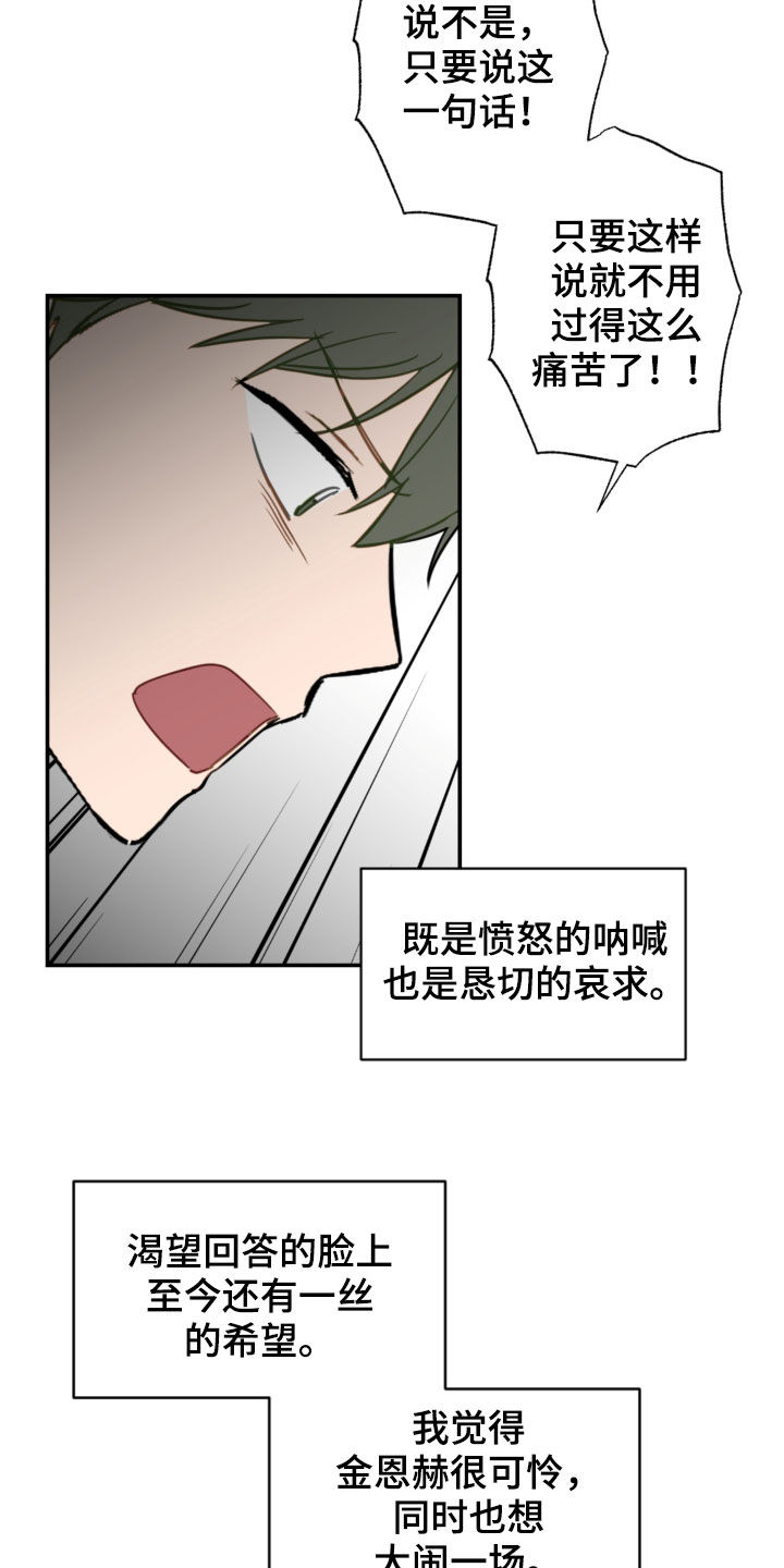 第83章：挨打16