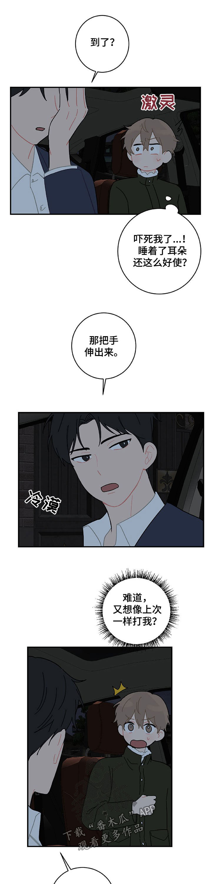 第21章：生日礼物6