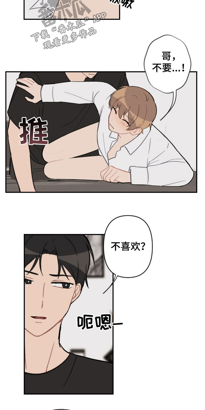 第77章：放心太早5