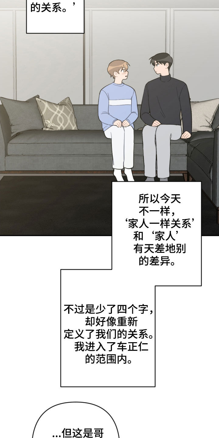 第73章：家人8