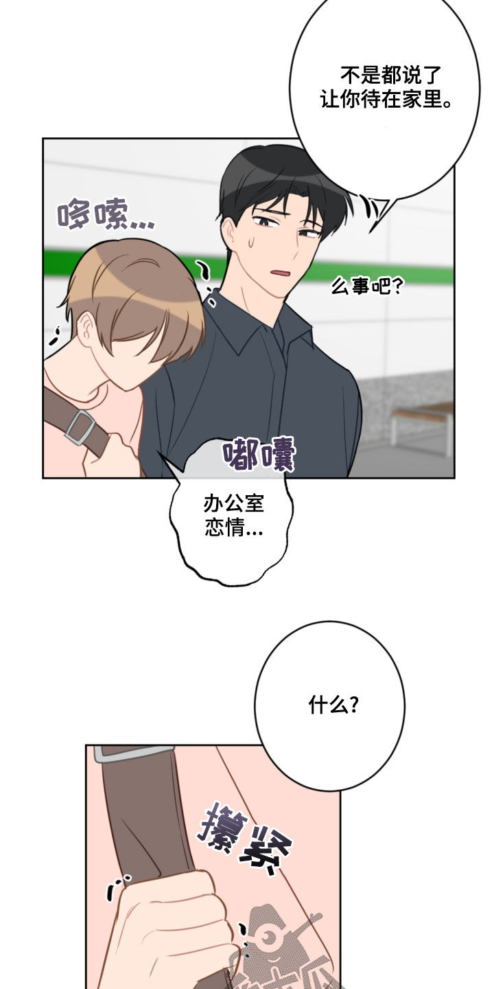 第107章：乘地铁16