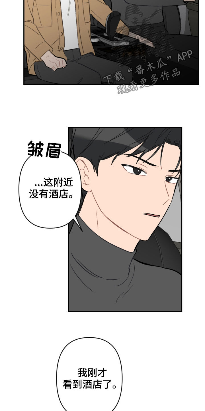 第64章：酒店1