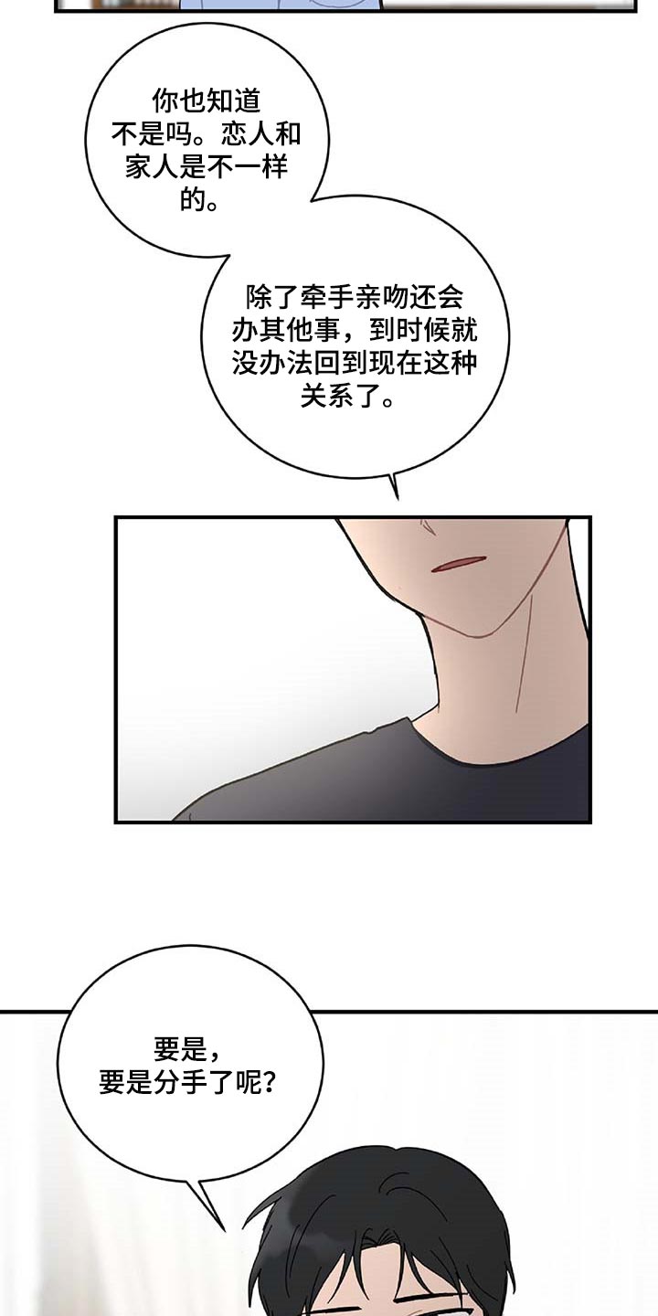 第32章：旁观者25