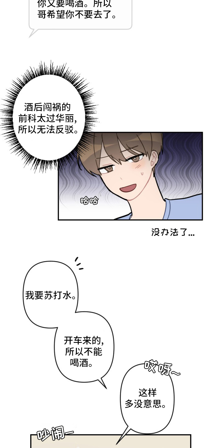 第56章：恋爱14