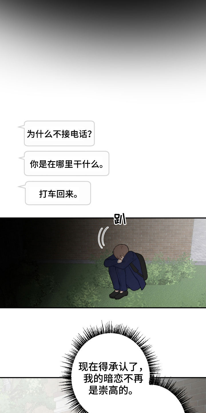 第80章：幼稚可笑13