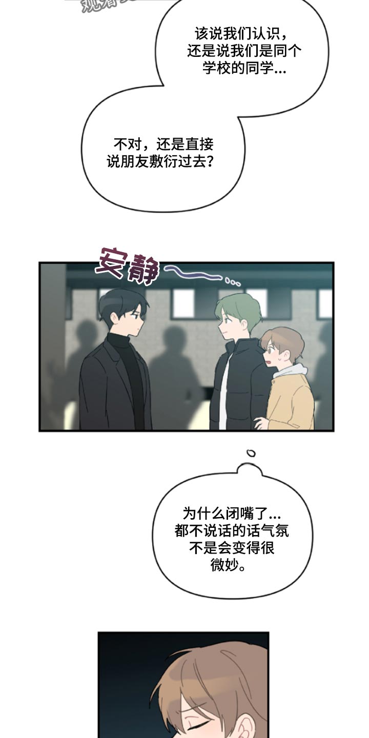 第43章：鬼主意15