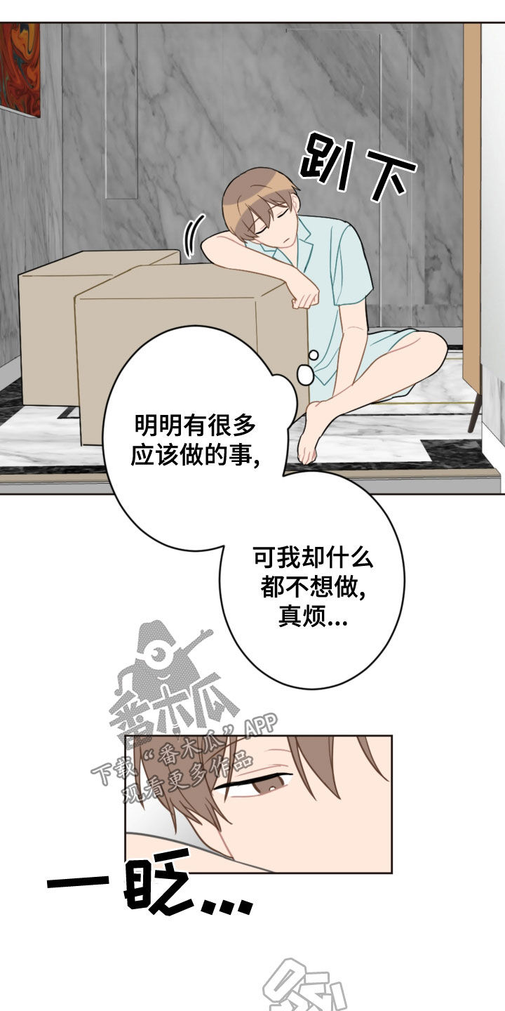 第116章：台风7