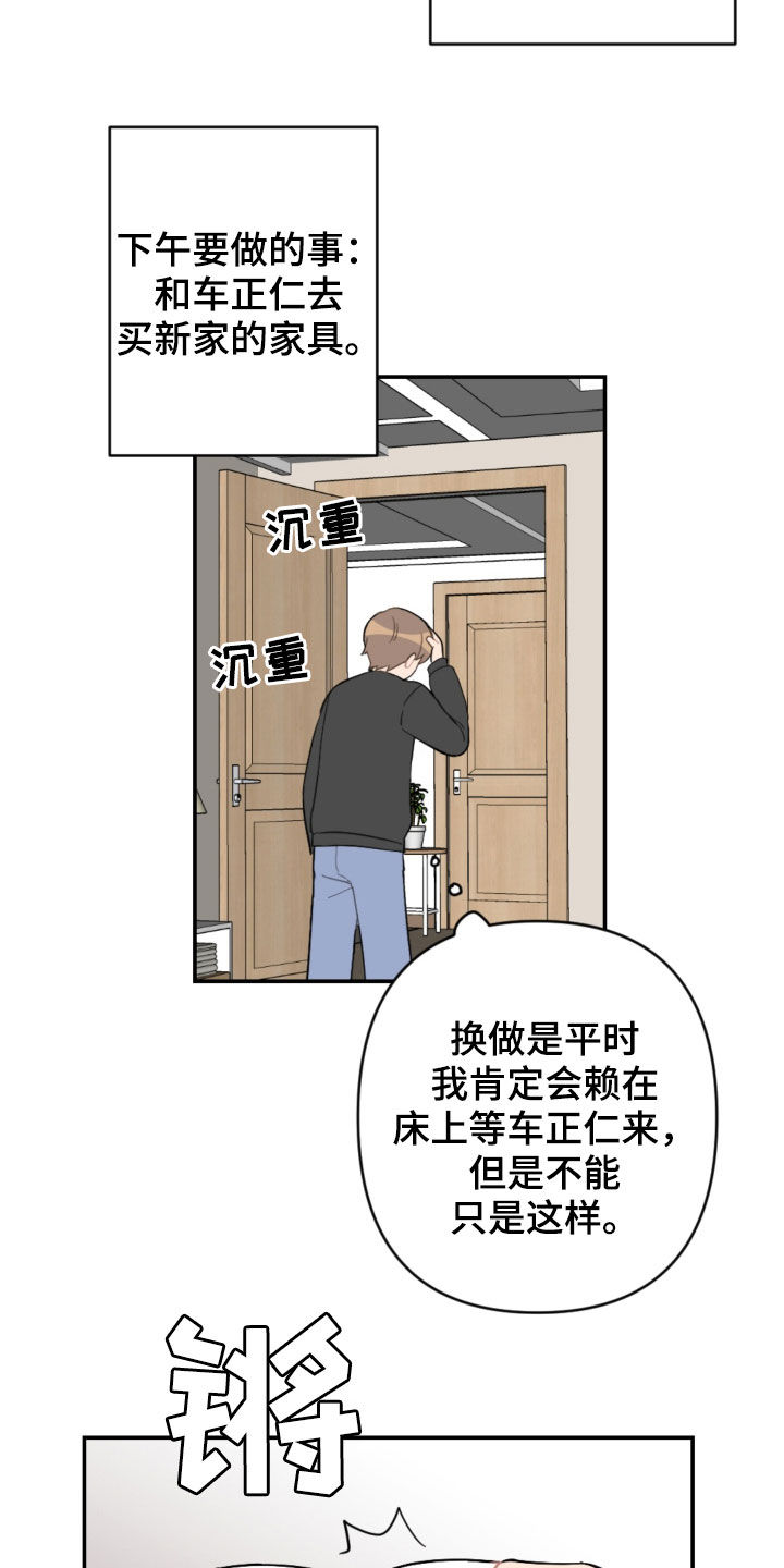 第70章：接人9
