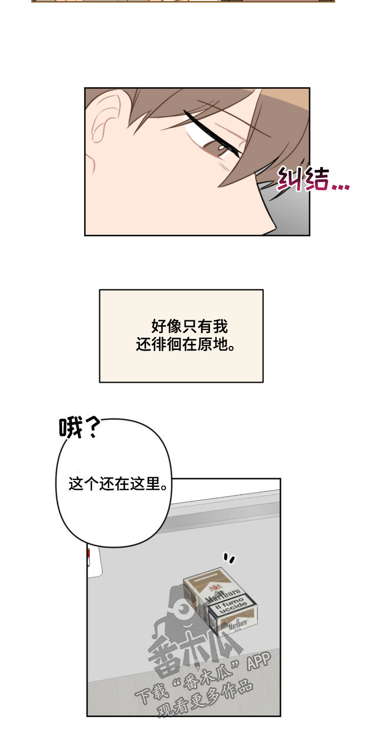 第106章：没有做噩梦8