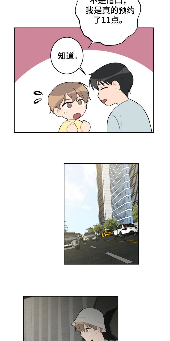第102章：咨询8