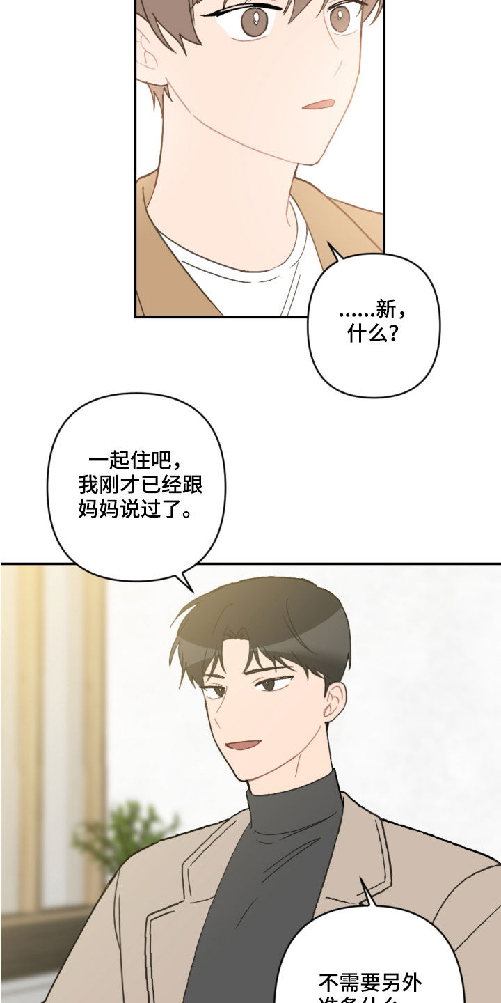 第63章：未来计划17