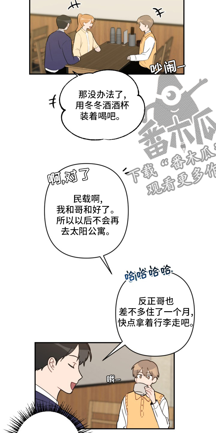 第56章：恋爱15