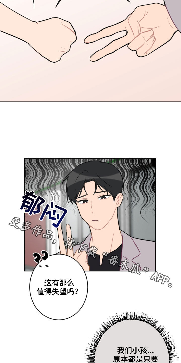 第105章：长大了21