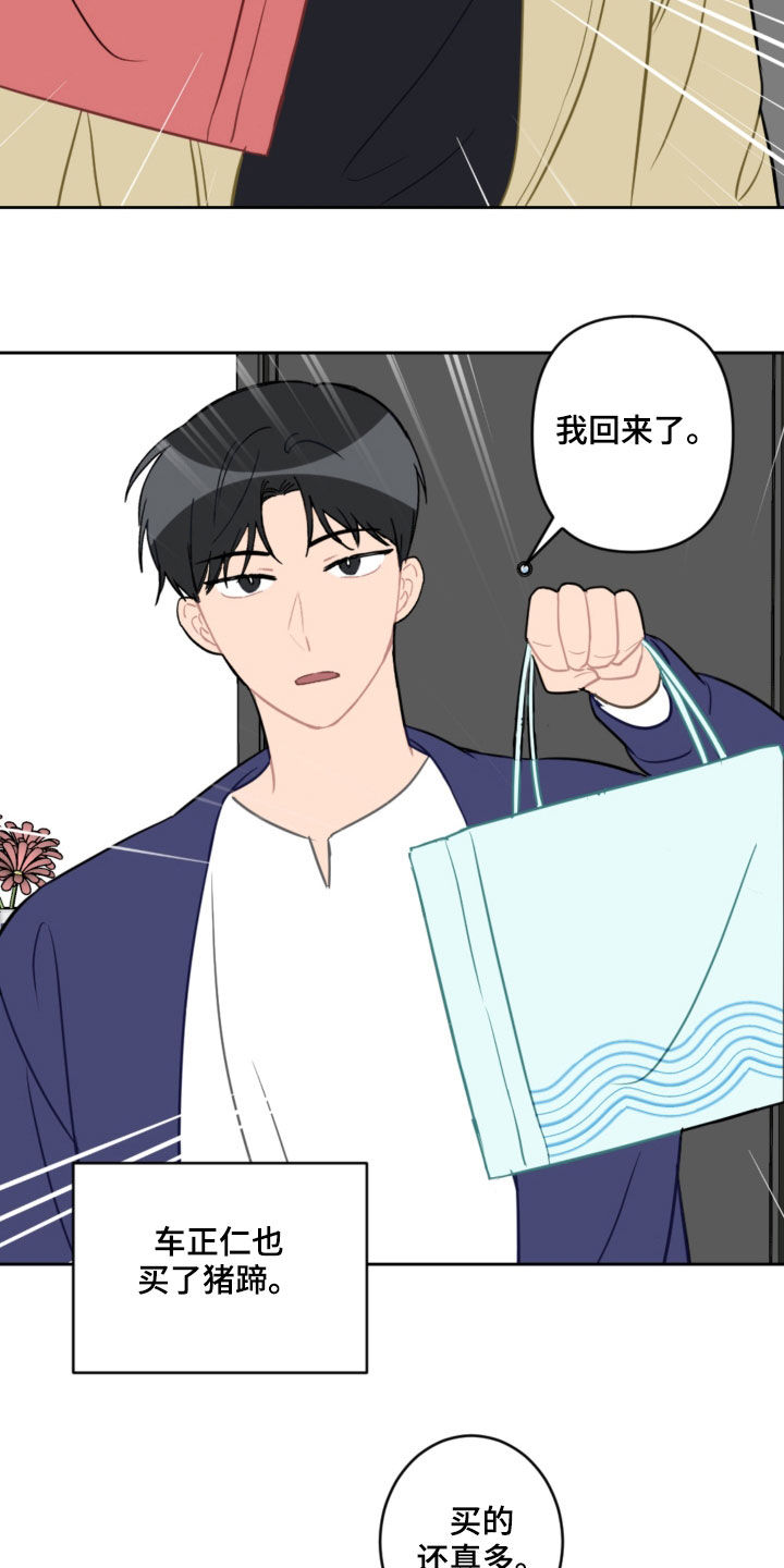 第86章：平复6