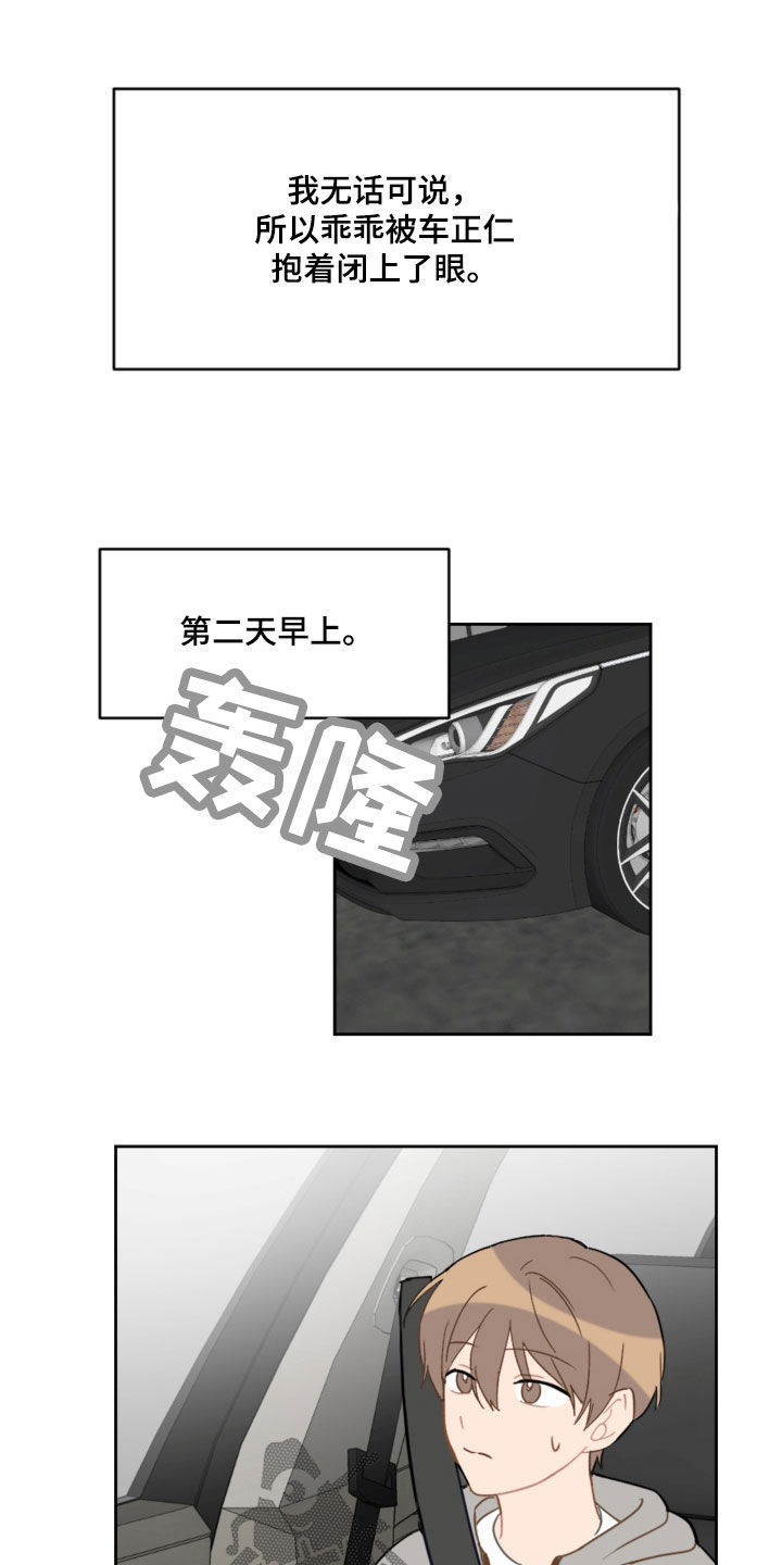 第114章：忘记的约定19