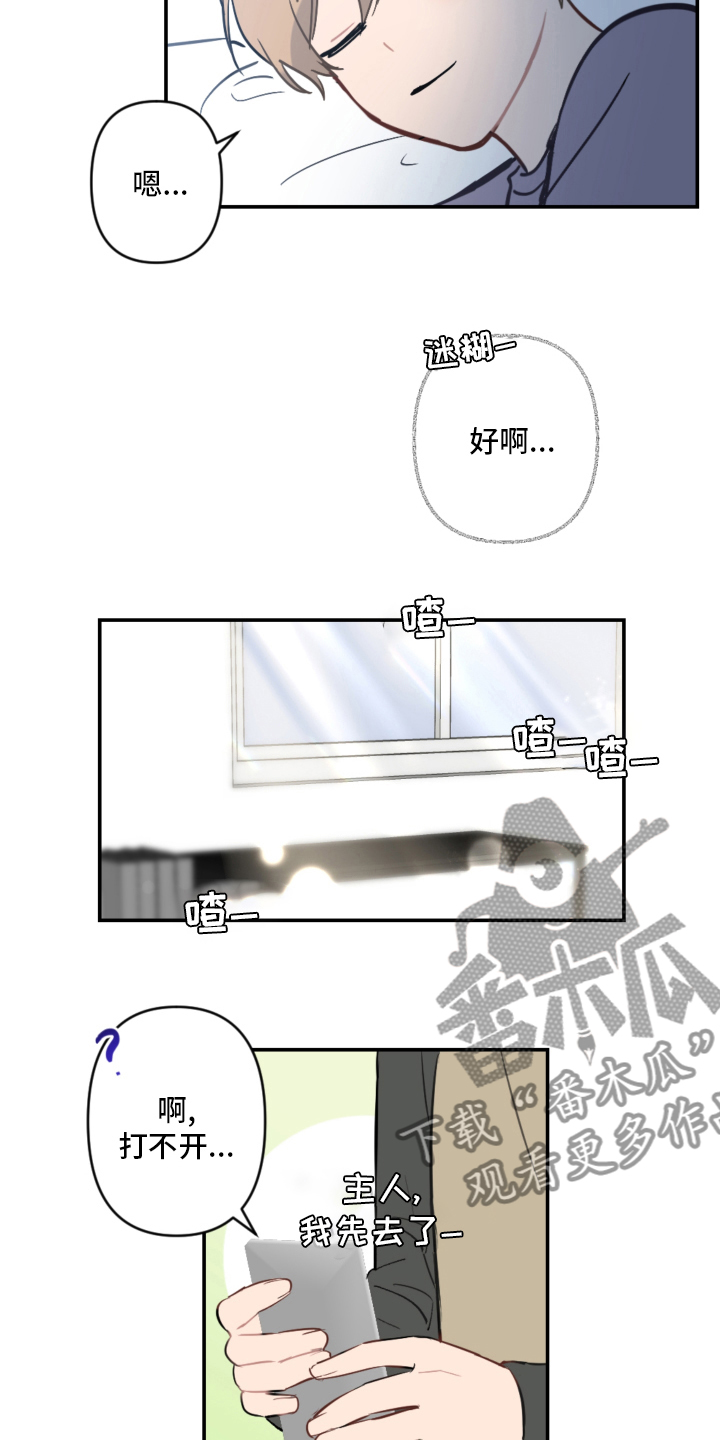 第57章：手机15