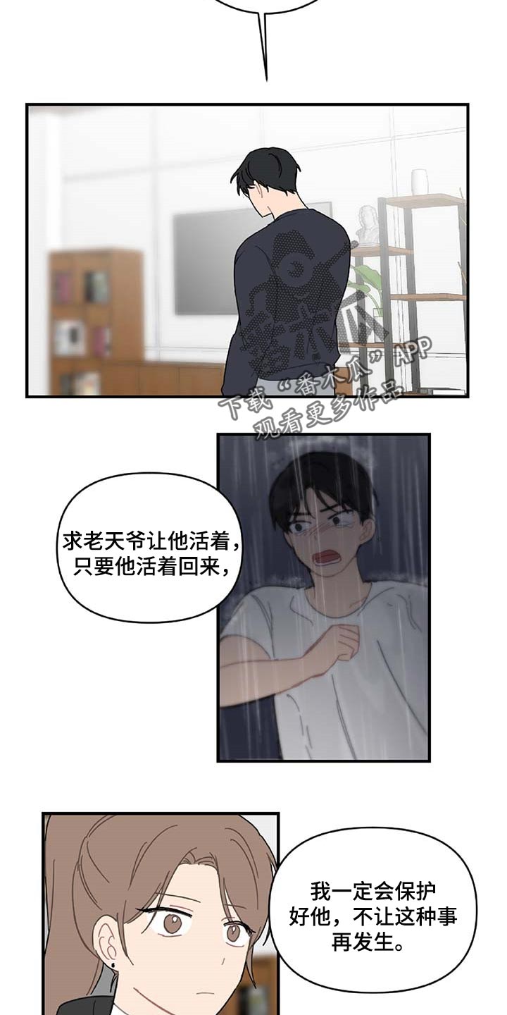 第32章：旁观者21