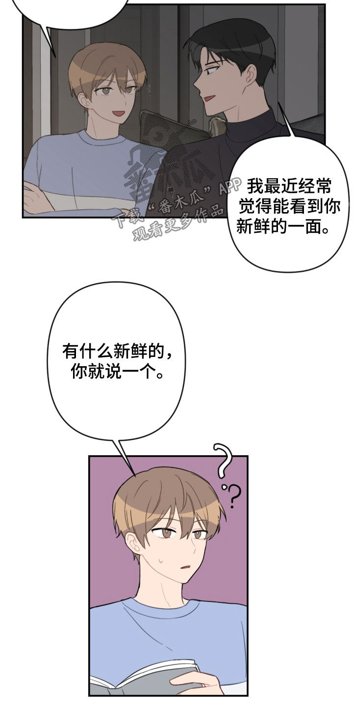 第73章：家人21