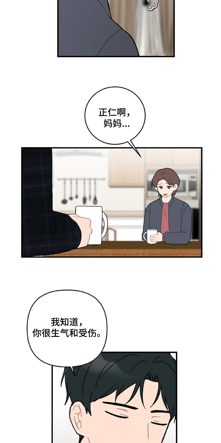 第36章：拼命守护的东西19