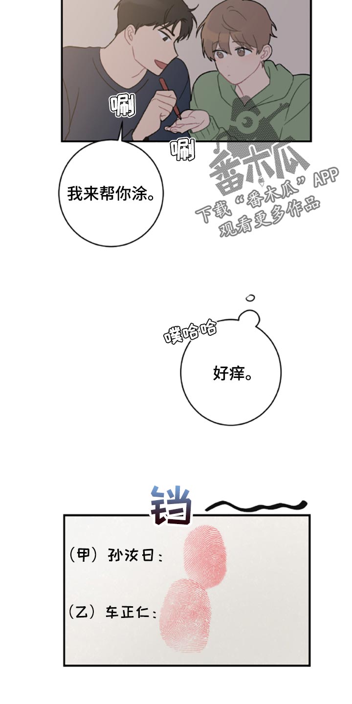 第41章：承诺书14