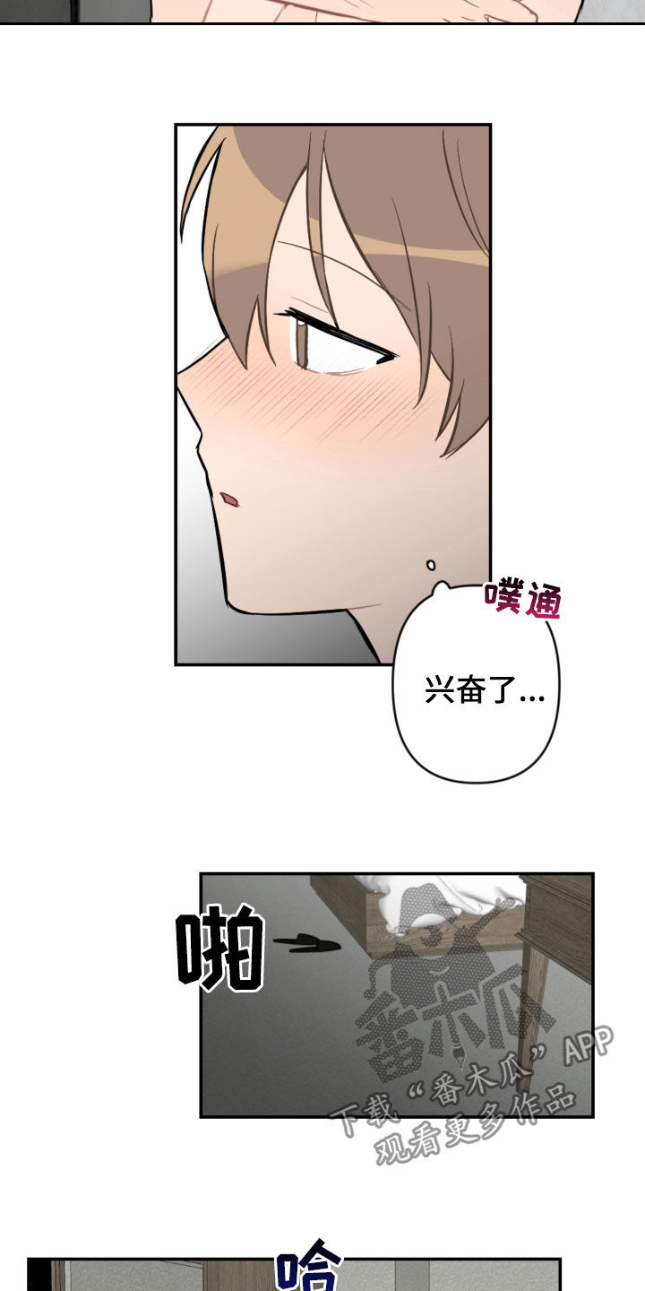 第64章：酒店16