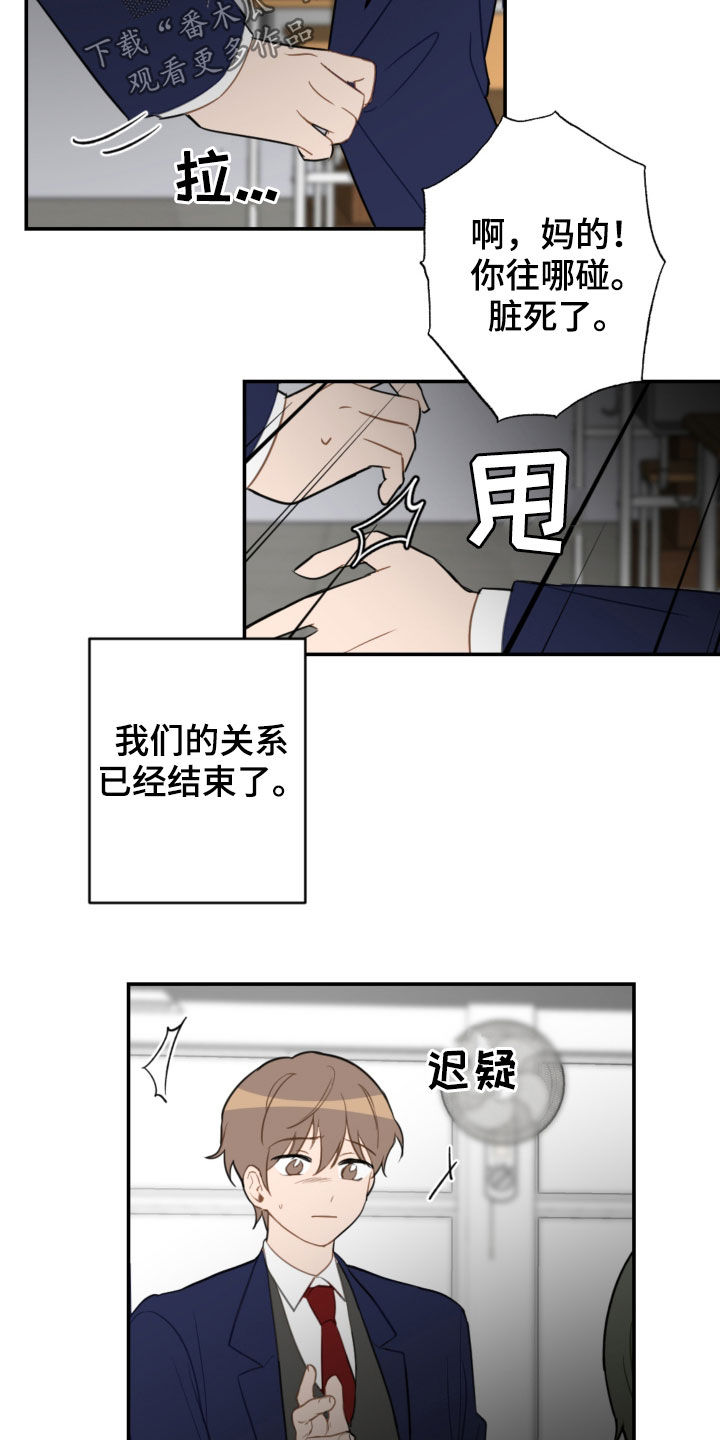 第82章：疏远10