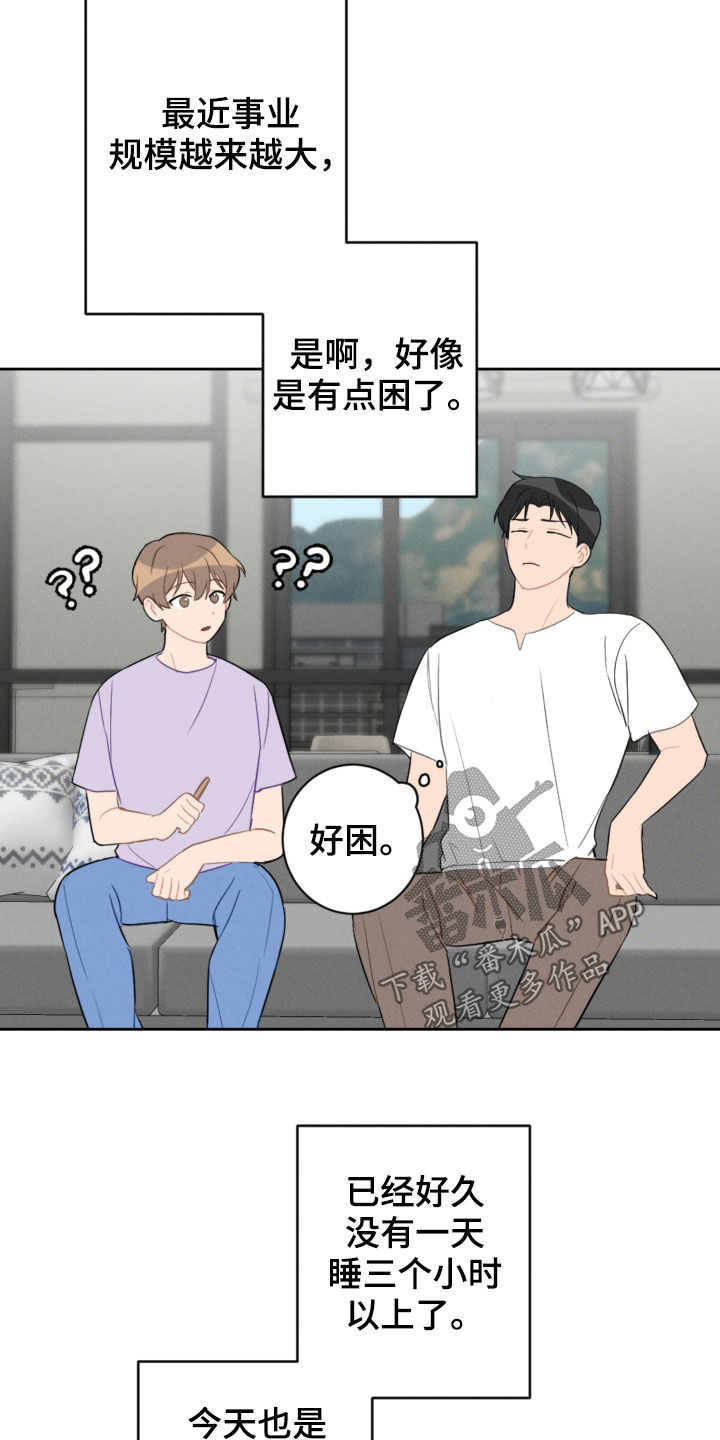第92章：梦中梦13