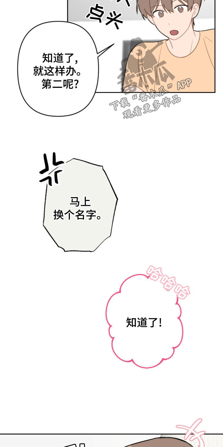 第121章：答应两件事19