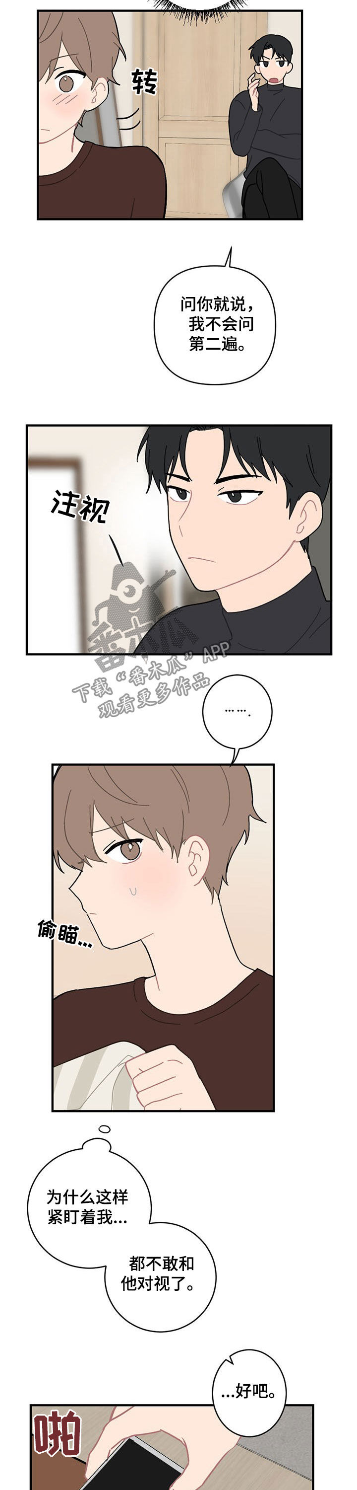 第19章：生气2