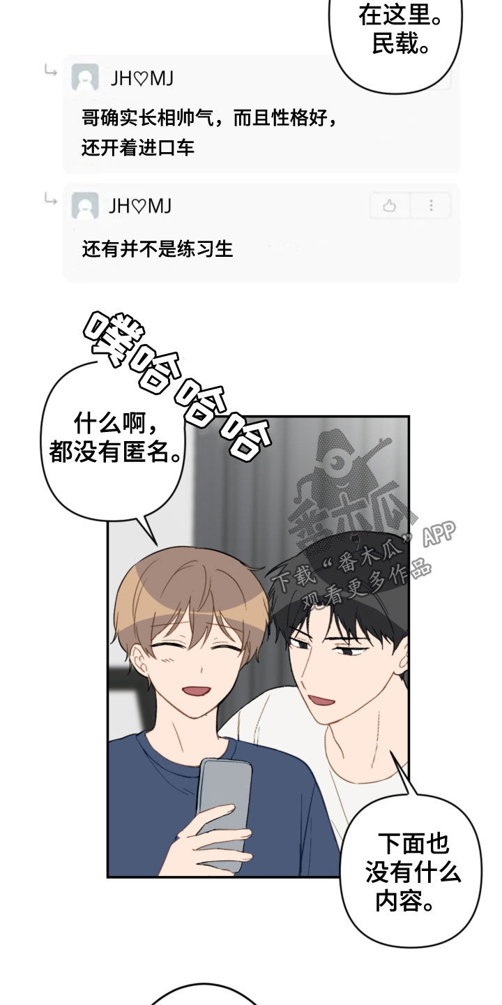 第78章：考试结束15