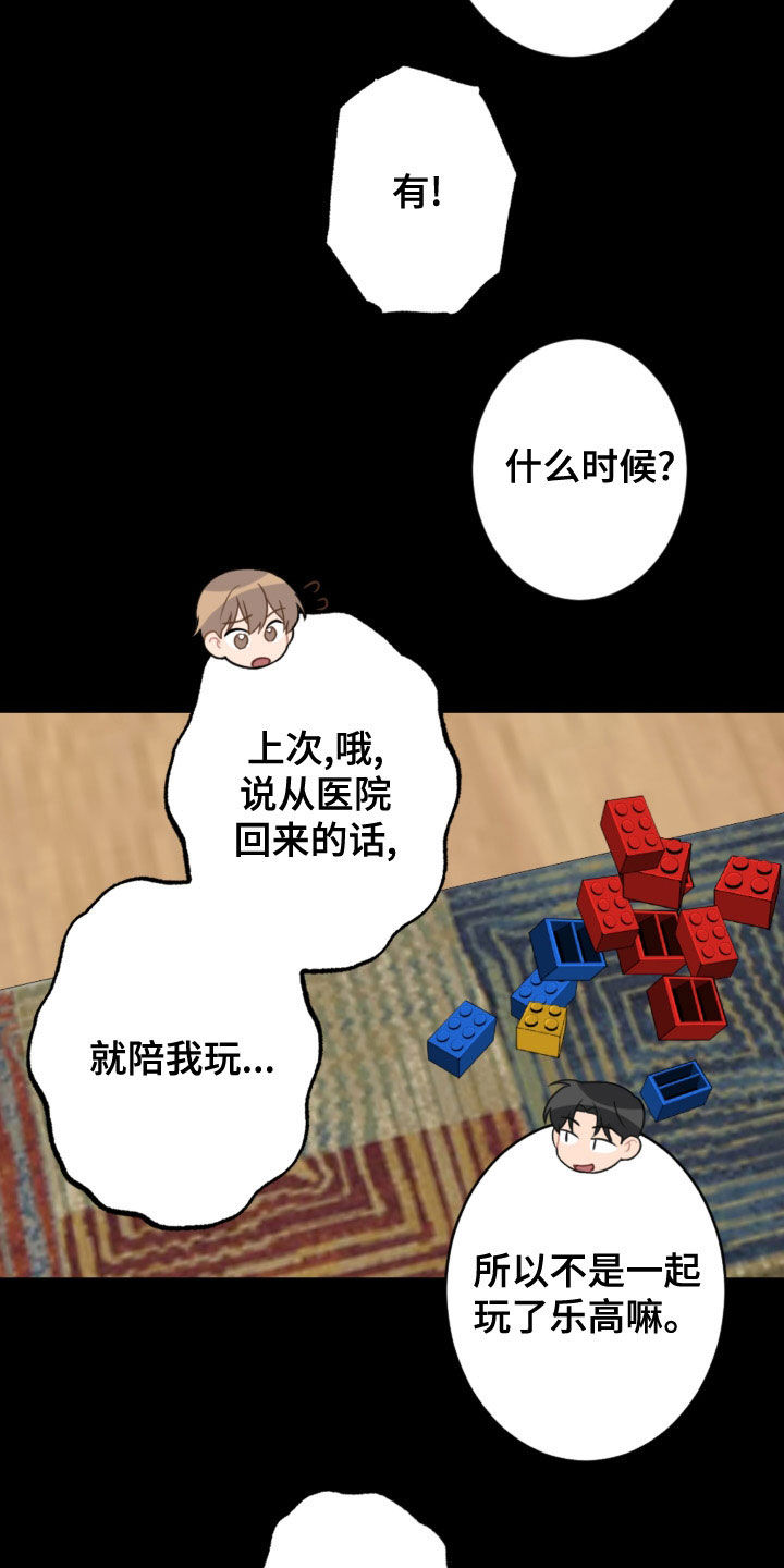 第120章：护主6