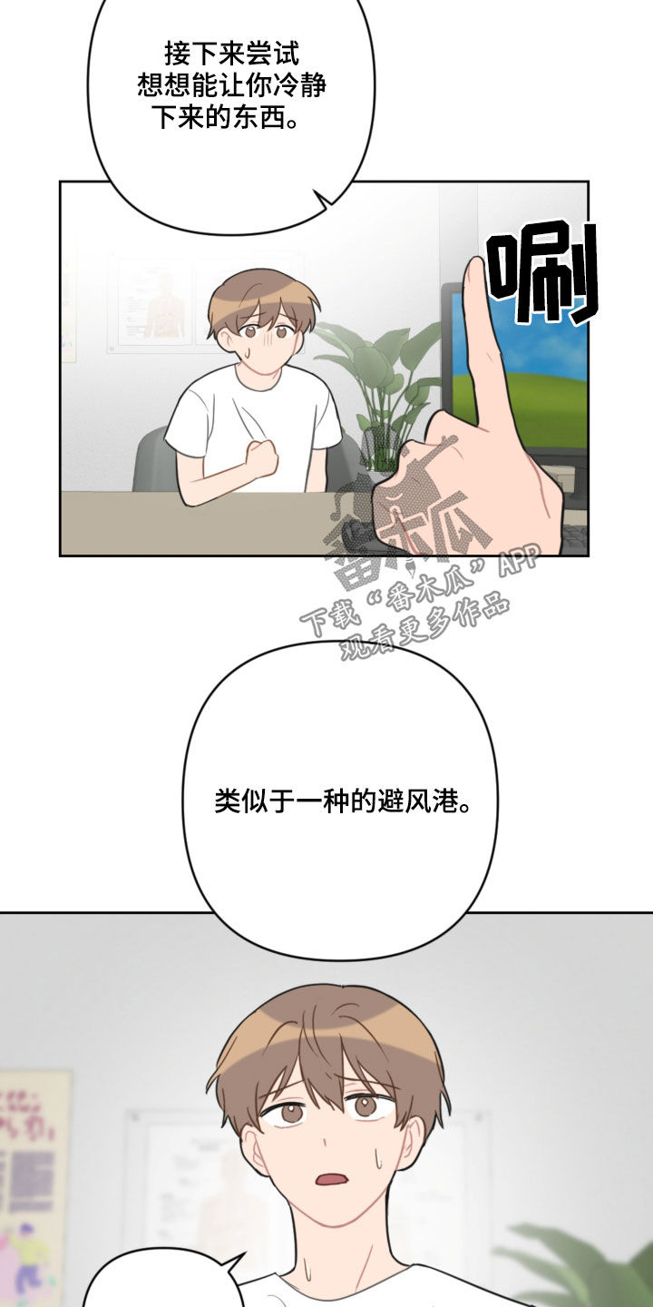 第108章：避风港10