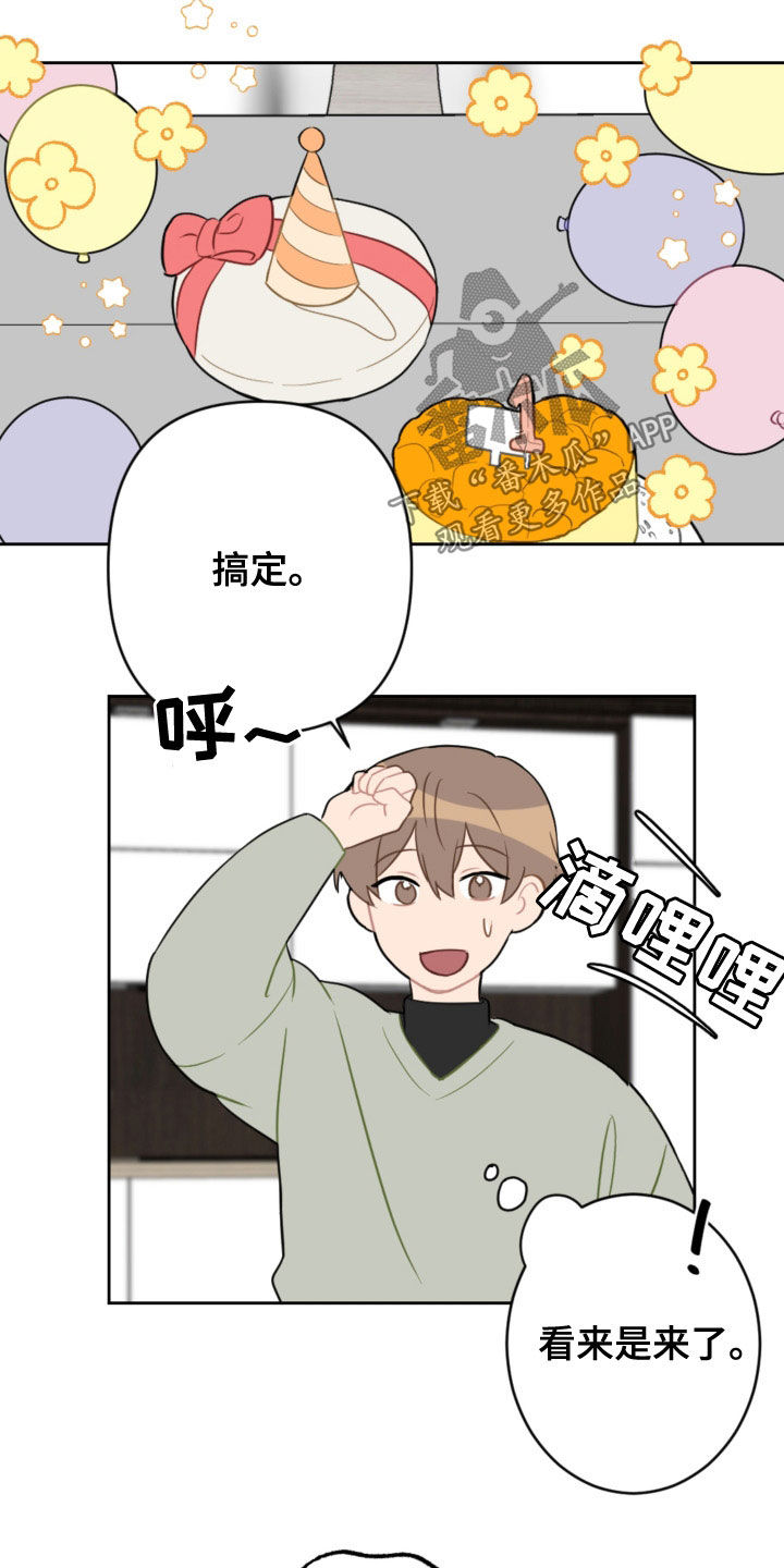 第123章：过生日14