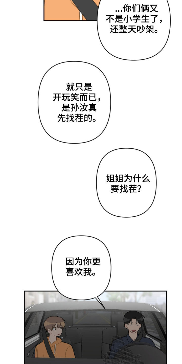 第72章：新家13