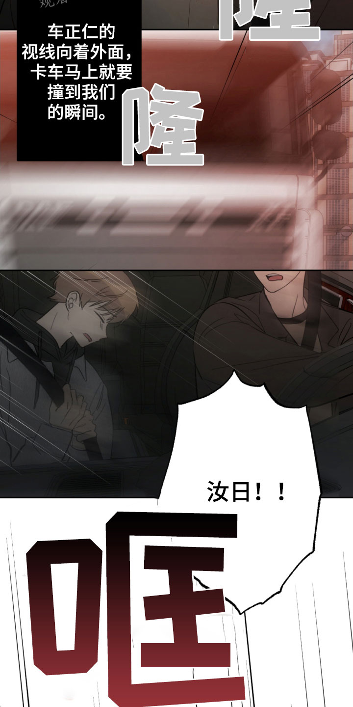 第88章：车祸13