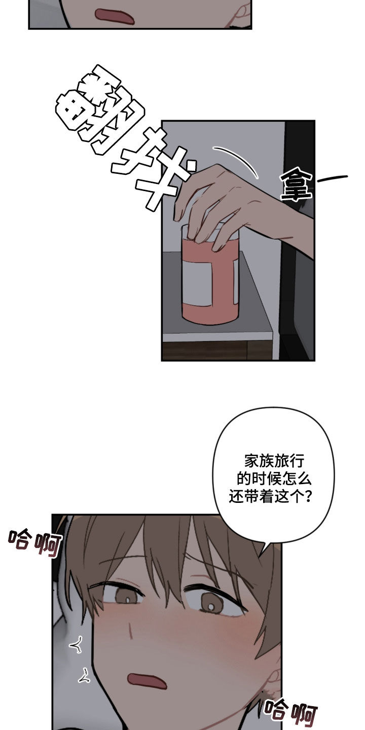 第60章：声音太大5