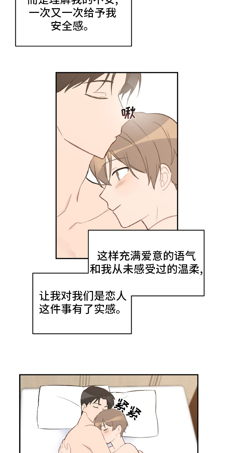 第52章：怎么可能3