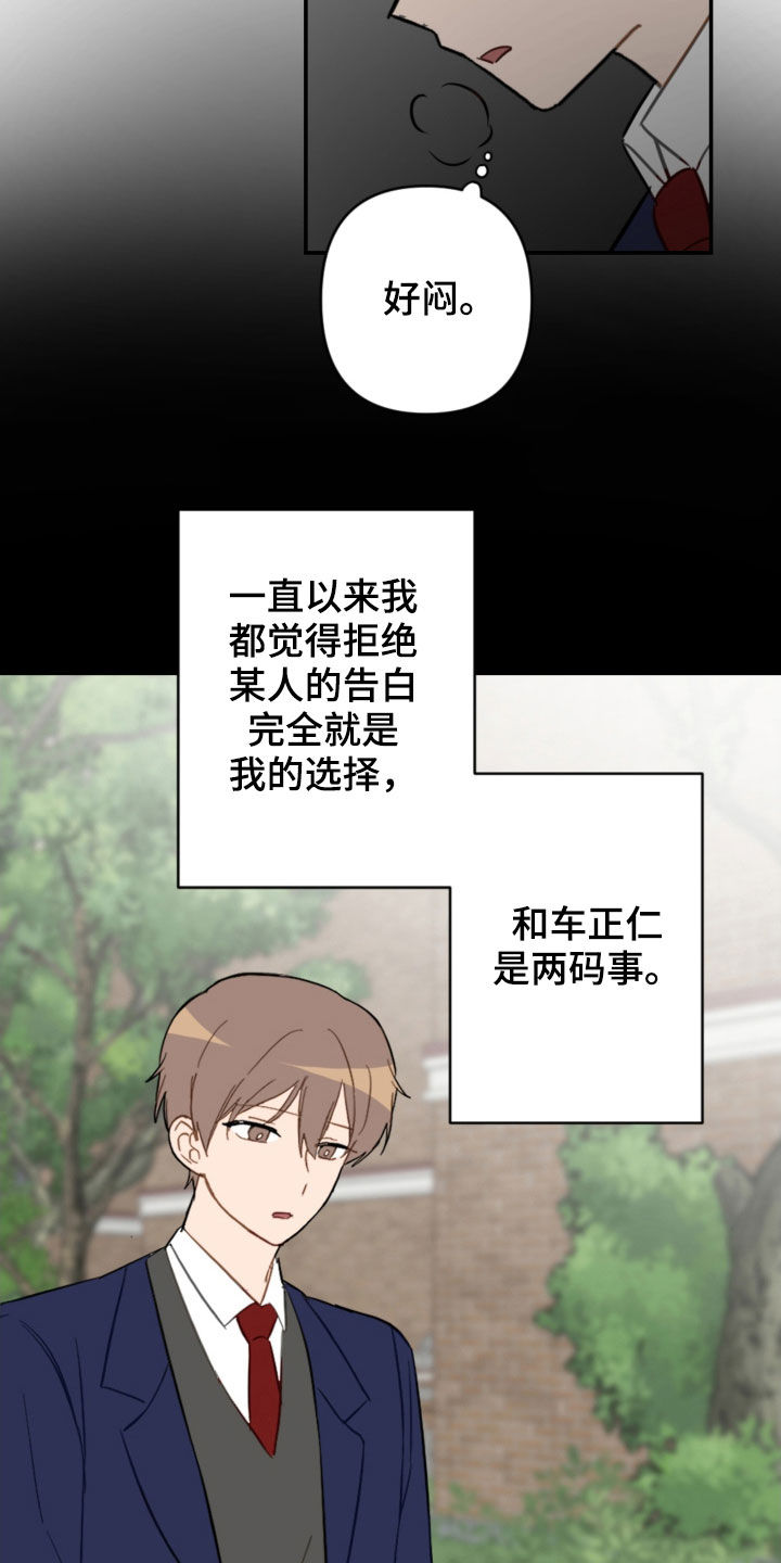 第80章：幼稚可笑10