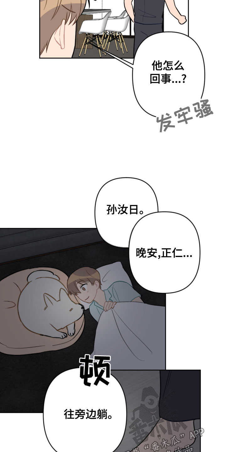 第119章：同眠9