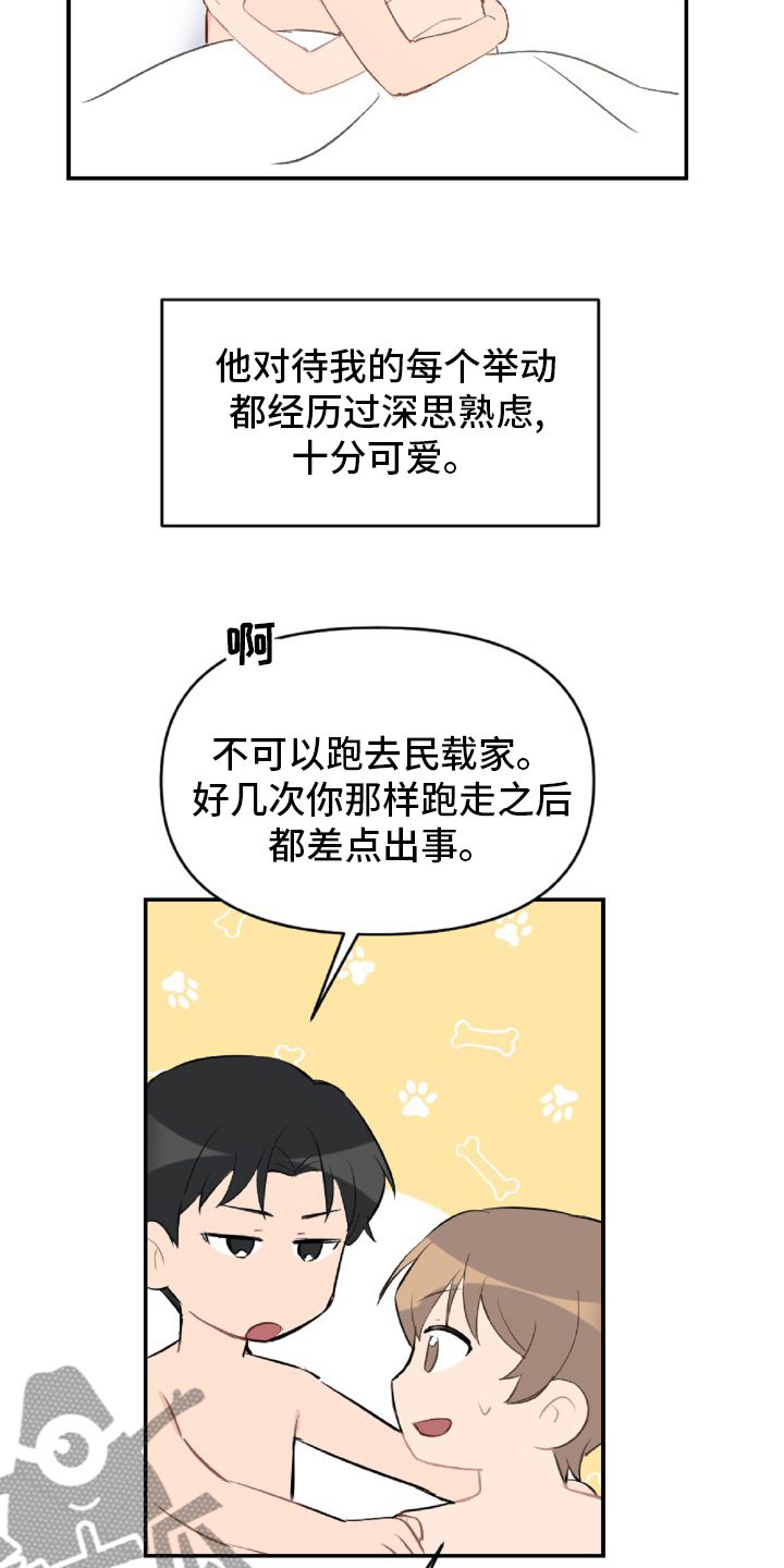 第52章：怎么可能4