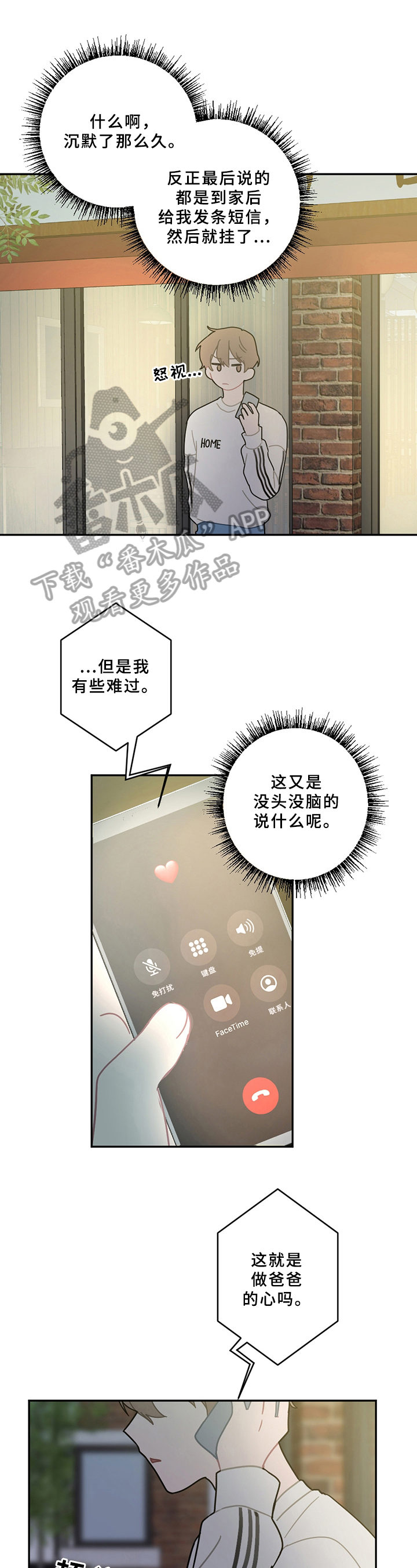 第15章：状态不妙0