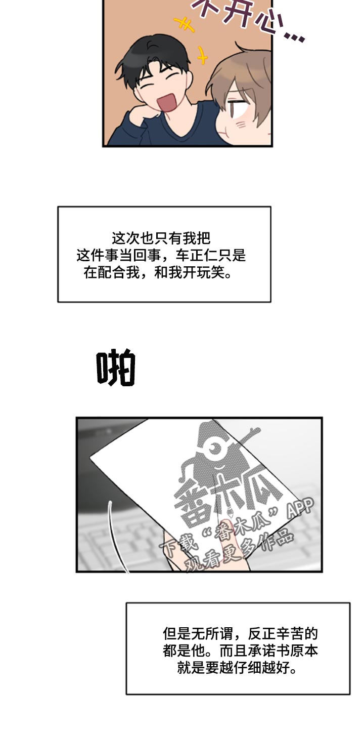 第42章：伤自尊13