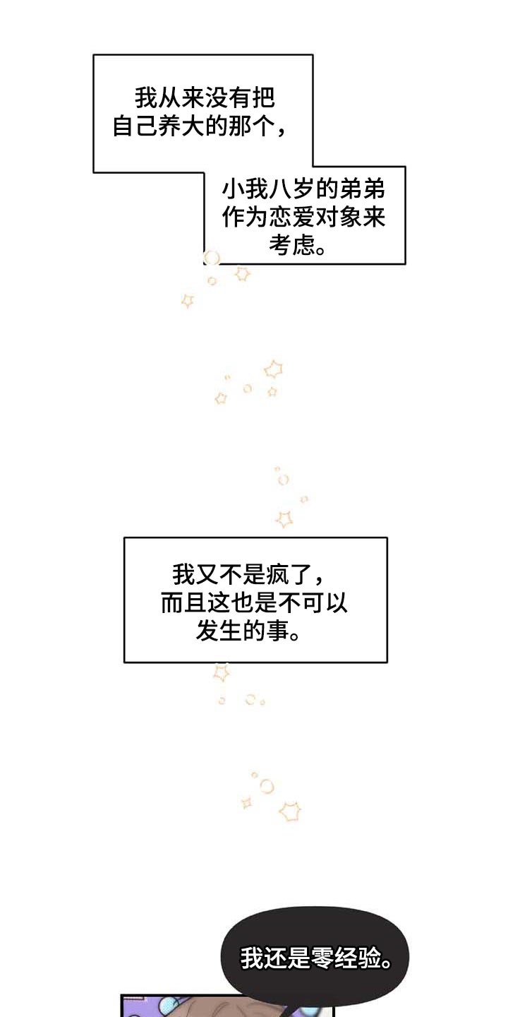 第27章：难过0