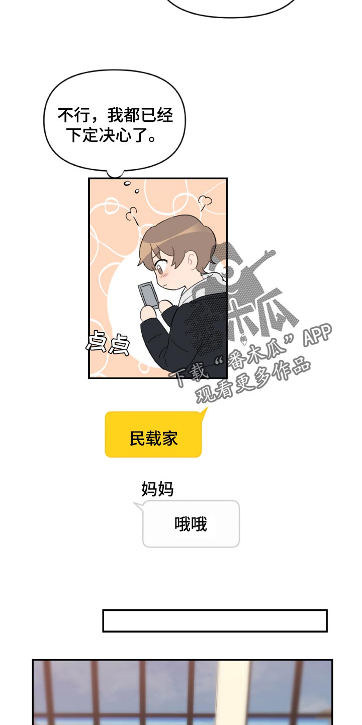第49章：原本打算发火14