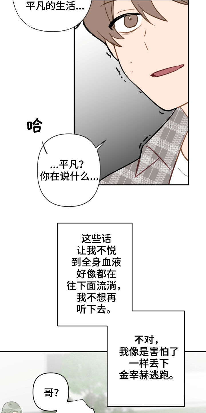 第79章：不幸的预兆12