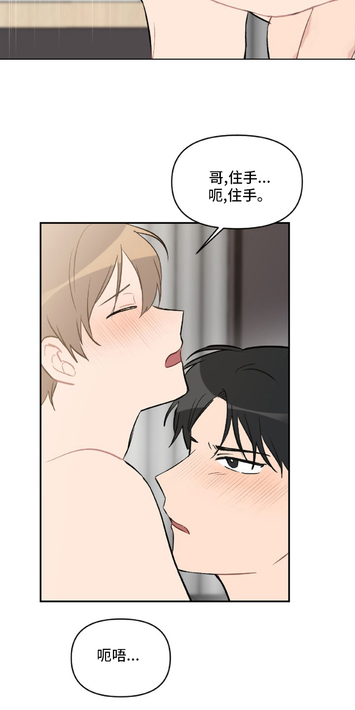 第51章：生气6