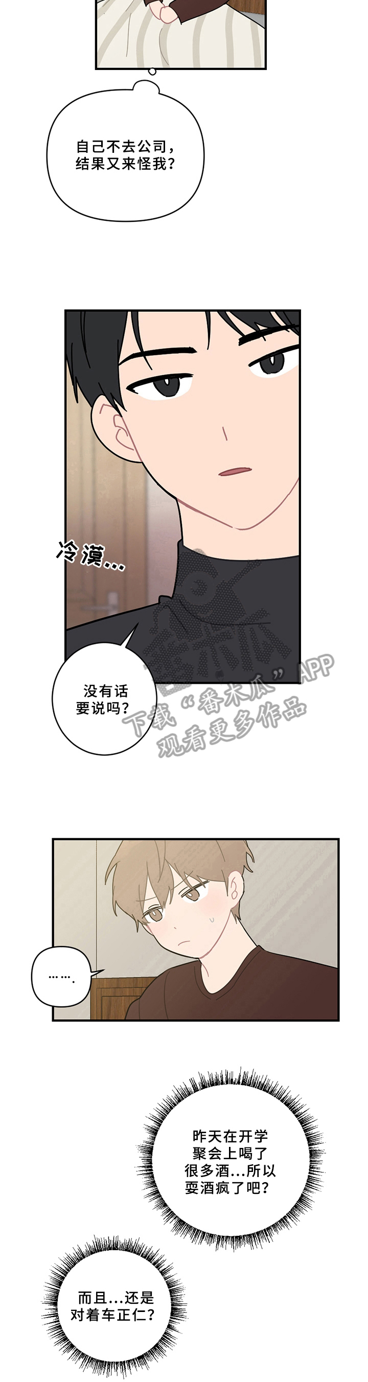 第18章：说清楚7